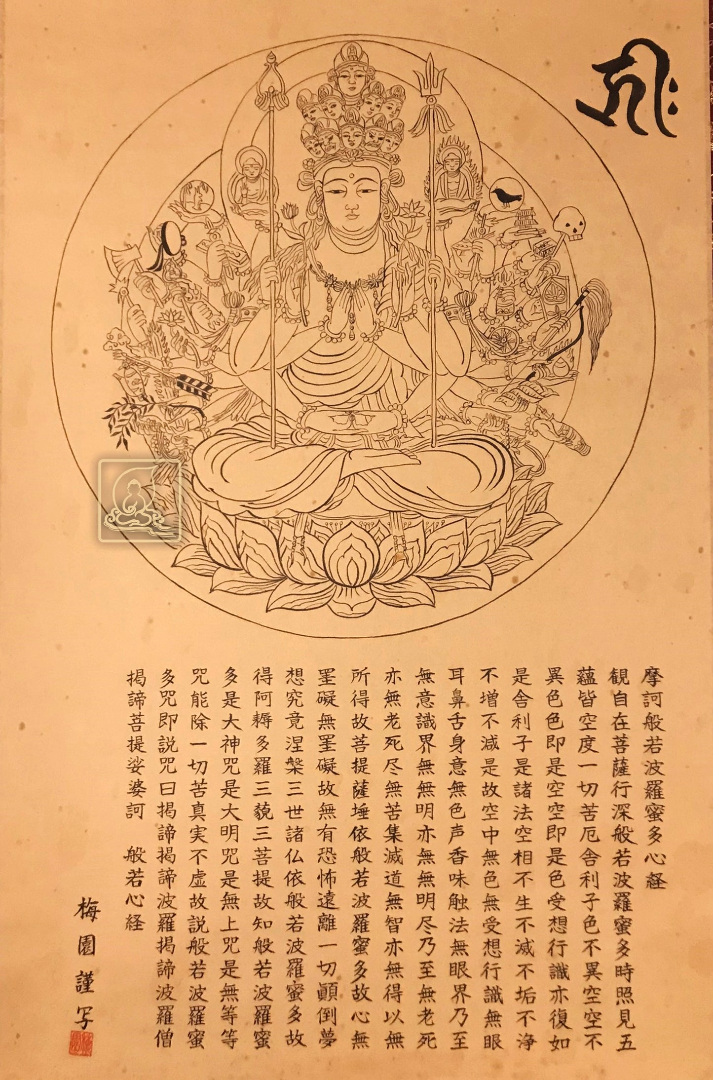TRANH THIÊN THỦ THIÊN NHÃN QUÁN ÂM - T005