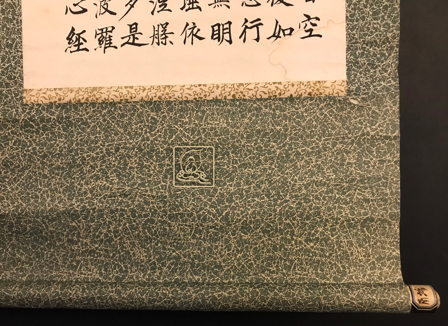 TRANH BÁT NHÃ TÂM KINH - T030