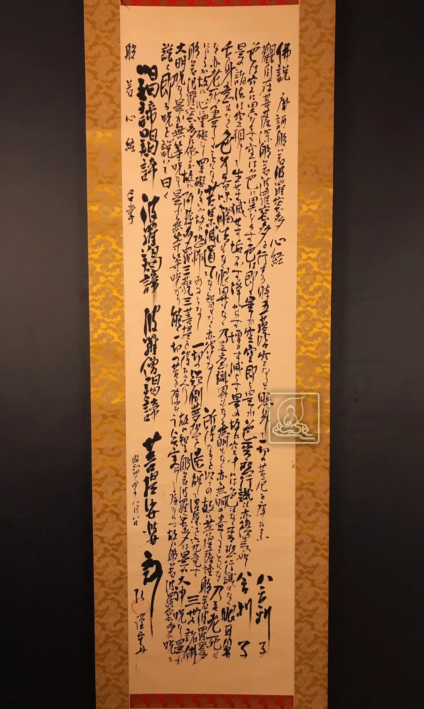 TRANH BÁT NHÃ TÂM KINH - T090